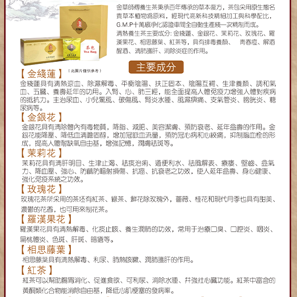 Seacret Product